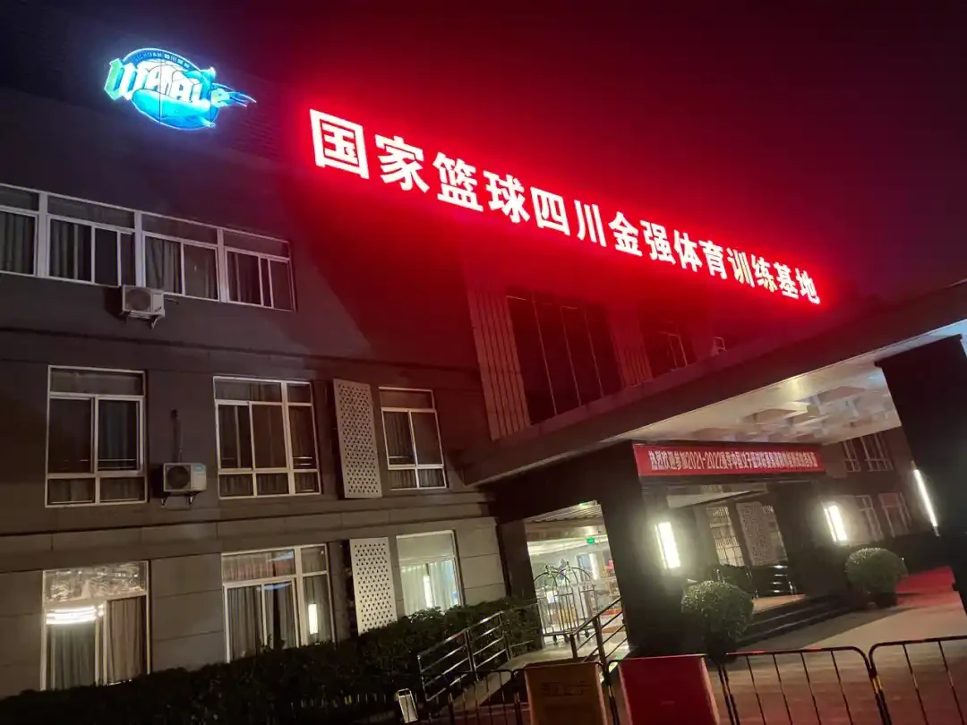 制定篮球交流计划以促进个人技能发展的方法_2